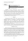 Научная статья на тему 'Проблемы водоохранных зон рек Приневской низменности'