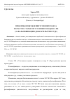 Научная статья на тему 'ПРОБЛЕМЫ ВОЗБУЖДЕНИЯ УГОЛОВНОГО ДЕЛА ПО ЧАСТИ 1 СТАТЬИ 303 УГОЛОВНОГО КОДЕКСА РФ (ЗА ФАЛЬСИФИКАЦИЮ ДОКАЗАТЕЛЬСТВ В СУДЕ)'