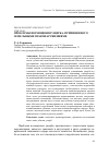 Научная статья на тему 'ПРОБЛЕМЫ ВОЗМЕЩЕНИЯ УЩЕРБА, ПРИЧИНЕННОГО ЗЕМЕЛЬНЫМИ ПРАВОНАРУШЕНИЯМИ'