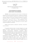 Научная статья на тему 'ПРОБЛЕМЫ ВОЗНАГРАЖДЕНИЯ АРБИТРАЖНОГО УПРАВЛЯЮЩЕГО'