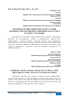 Научная статья на тему 'ПРОБЛЕМЫ, ВОЗНИКАЮЩИЕ ПРИ ЭКСПЛУАТАЦИИ СКВАЖИН СО ШТАНГОВЫМИ ГЛУБИННЫМИ НАСОСАМИ, И ПУТИ ИХ УСТРАНЕНИЯ'