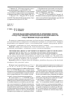 Научная статья на тему 'Проблемы, возникающие при разрешении споров о подследственности в практической деятельности следственных подразделений'