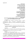 Научная статья на тему 'ПРОБЛЕМЫ ВОЗНИКАЮЩИЕ В ПРОЦЕССЕ УПРАВЛЕНИЯ ГОСУДАРСТВЕННЫМИ ЗАКУПКАМИ'