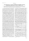 Научная статья на тему 'Проблемы возраста, распространения и корреляции отложений, выделяемых в шипуновскую свиту (рудный Алтай'