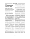 Научная статья на тему 'Проблемы возрождения традиционных ремесленных промыслов в нижнем Поволжье'