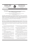 Научная статья на тему 'Проблемы выбора систем электронного документооборота для коммерческих организаций'