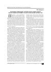 Научная статья на тему 'Проблемы выделения и мониторинга редких видов папоротников на примере Polystichum braunii (Spenn. ) Fee'