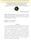 Научная статья на тему 'ПРОБЛЕМЫ ВЫНЕСЕНИЯ СУДАМИ ОПРАВДАТЕЛЬНОГО ПРИГОВОРА В УГОЛОВНОМ СУДОПРОИЗВОДСТВЕ'