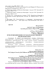 Научная статья на тему 'ПРОБЛЕМЫ ВЫЯВЛЕНИЯ СОСТАВА ПРАВОНАРУШЕНИЙ В БЮДЖЕТНОЙ СФЕРЕ'