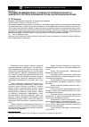 Научная статья на тему 'Проблемы взаимодействия и особенности развития реального и банковского секторов экономики в России и на региональном уровне'