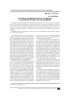 Научная статья на тему 'Проблемы взаимодействия и понимания в психологическом консультировании'