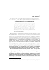 Научная статья на тему 'Проблемы взаимодействия интересов предприятия и субъектов, составляющих внешнюю и внутреннюю корпоративную среду предприятия'