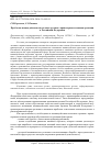 Научная статья на тему 'Проблемы взаимодействия налоговых органов с правоохранительными органами в Российской Федерации'