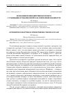 Научная статья на тему 'ПРОБЛЕМЫ ВЗАИМОДЕЙСТВИЯ НОТАРИАТА С СУДЕБНЫМИ ОРГАНАМИ В ВОПРОСАХ УКРЕПЛЕНИЯ ЗАКОННОСТИ'