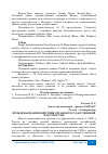 Научная статья на тему 'ПРОБЛЕМЫ ВЗАИМОДЕЙСТВИЯ ОРГАНОВ ГОСУДАРСТВЕННОЙ ВЛАСТИ И СМИ'