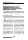 Научная статья на тему 'Проблемы взаимодействия органов контрразведки Кубанского краевого правительства и Добровольческой армии в период гражданской войны'