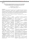 Научная статья на тему 'Проблемы взаимодействия органов власти и управления с гражданскими институтами в Челябинской области'