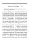 Научная статья на тему 'Проблемы взаимоотношений между властью и интеллигенцией КНР на рубеже XX-XXI вв'