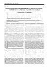 Научная статья на тему 'Проблемы взаимоотношений типа "прилагательное наречие" в татарском и английском языках'