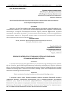 Научная статья на тему 'ПРОБЛЕМЫ ВЗАИМОСВЯЗИ БАНКОВСКОЙ СИСТЕМЫ И МЕХАНИЗМА ФИНАНСИРОВАНИЯ ИНВЕСТИЦИОННОЙ ДЕЯТЕЛЬНОСТИ'