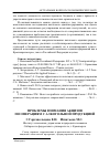 Научная статья на тему 'Проблемы взимания акцизов по операциям с алкогольной продукцией'