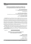 Научная статья на тему 'ПРОБЛЕМЫ ЮРИДИЧЕСКОЙ ОТВЕТСТВЕННОСТИ СОТРУДНИКОВ ПРАВООХРАНИТЕЛЬНЫХ ОРГАНОВ'