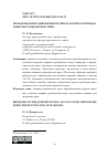 Научная статья на тему 'Проблемы юрисдикционного внесудебного порядка защиты гражданских прав'