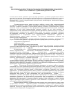 Научная статья на тему 'Проблемы законности и обоснованности применения домашнего ареста в уголовном судопроизводстве России'