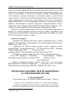 Научная статья на тему 'Проблемы законности и правопорядка в современной России'