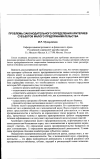 Научная статья на тему 'Проблемы законодательного определения критериев субъектов малого предпринимательства'