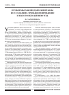 Научная статья на тему 'Проблемы законодательной базы по созданию, функционированию и налогообложению ТСЖ'