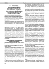 Научная статья на тему 'Проблемы законодательной конструкции ст. 291. 1 уголовного кодекса Российской Федерации (посредничество во взяточничестве)'