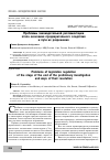 Научная статья на тему 'Проблемы законодательной регламентации этапа окончания предварительного следствия и пути их разрешения'