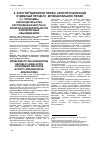 Научная статья на тему 'Проблемы законодательства Республики Казахстан о религиозной деятельности и религиозных объединениях'