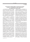 Научная статья на тему 'Проблемы закрепления в законодательстве о выборах принципов ответственности по избирательному праву'