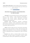 Научная статья на тему 'ПРОБЛЕМЫ ЗАПУСКА ПРОЕКТА ЭЛЕКТРОМОБИЛЕЙ НА РОССИЙСКОМ РЫНКЕ'