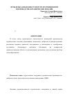 Научная статья на тему 'Проблемы запыленности и пути их решения при производстве керамических изделий'