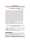 Научная статья на тему 'Проблемы защиты прав граждан в кредитных договорах по российскому праву и пути их решения'