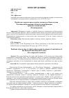 Научная статья на тему 'Проблемы защиты прав и свобод личности в Конституции Российской Федерации и Конституции Франции (сравнительный анализ)'