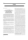 Научная статья на тему 'Проблемы защиты прав субъектов предпринимательства при осуществлении контрольно-надзорной деятельности органов исполнительной власти'