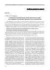 Научная статья на тему 'Проблемы защиты профессиональной репутации сотрудников органов внутренних дел в сети Интернет'