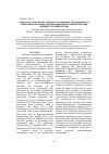 Научная статья на тему 'Проблемы засоления и мелиорации земель Узбекистана (на примере голодной степи)'