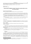 Научная статья на тему 'ПРОБЛЕМЫ ЖЕНЩИН В ПОВЕСТКЕ БРИТАНСКИХ ПРОТЕСТОВ 2016-2020 ГОДОВ'