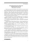 Научная статья на тему 'Проблемы женской занятости в Ивановской области (по данным статистики)'