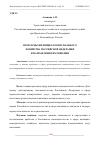 Научная статья на тему 'ПРОБЛЕМЫ ЖИЛИЩНО-КОММУНАЛЬНОГО ХОЗЯЙСТВА РОССИЙСКОЙ ФЕДЕРАЦИИ И НАПРАВЛЕНИЯ ИХ РЕШЕНИЯ'