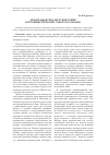 Научная статья на тему 'Проблемы журналистской этики в публицистических работах Н. Бабаева'
