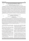 Научная статья на тему 'Проблемы злоупотребления процессуальным правом в гражданском и арбитражном процессе'