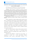 Научная статья на тему 'ПРОБУЖДЕНИЕ ГИДРАВЛИЧЕСКОЙ АКТИВНОСТИ НАПОЛНИТЕЛЕЙ И ЗАПОЛНИТЕЛЕЙ ИЗ ЛОМА ГЛИНЯНОГО КИРПИЧА'