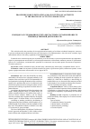 Научная статья на тему 'PROCEDURE FOR INVESTIGATION AND ACCOUNTING OF ACCIDENTS IN THE PROCESS OF ACTIVITY IN PRODUCTION'