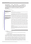 Научная статья на тему 'PROCEDURE FOR SELECTING A RATIONAL TECHNOLOGICAL MODE FOR THE PROCESSING OF CAST IRON MELT ON THE BASIS OF GRAPH-ANALYTICAL PROCESSING OF THE DATA OF SERIAL SMELTINGS'